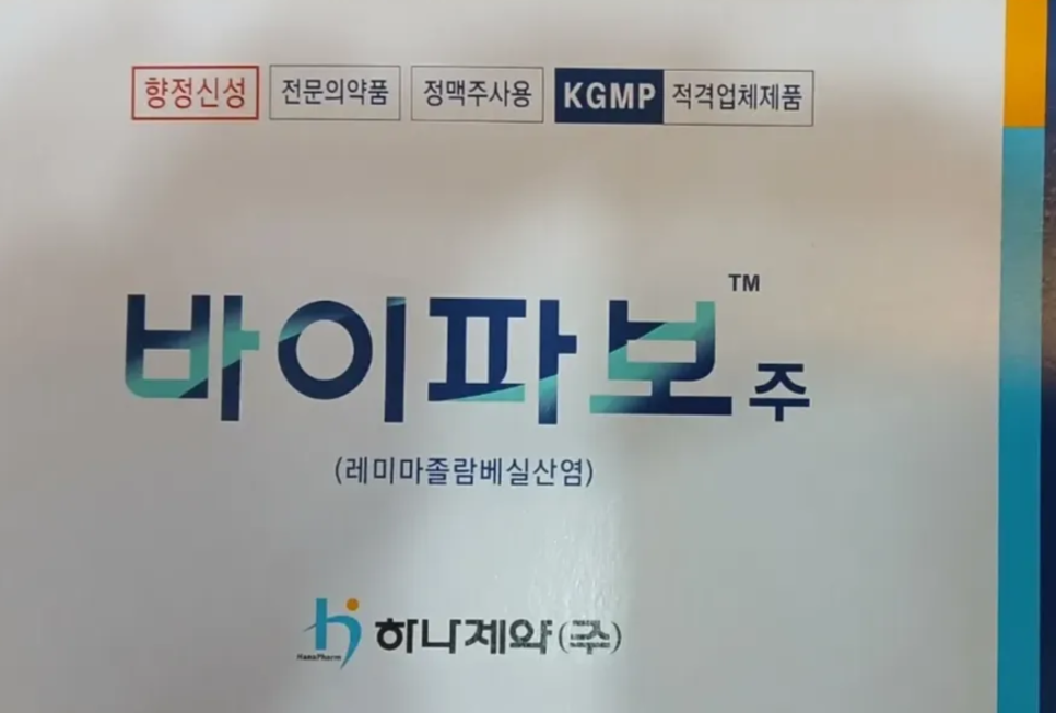 평택 수면치과 약물 레미마졸람 바이파보주