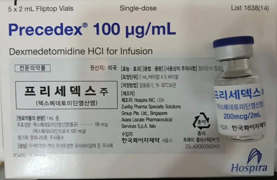 평택 의식하진정법 약물 덱스메데토미딘 프리세덱스주
